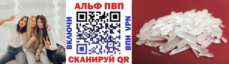 Купить закладки  Гатчина  APVP Соль 