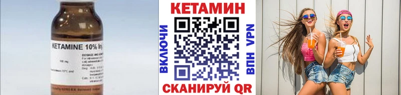 КЕТАМИН VHQ  Купить  Гатчина 
