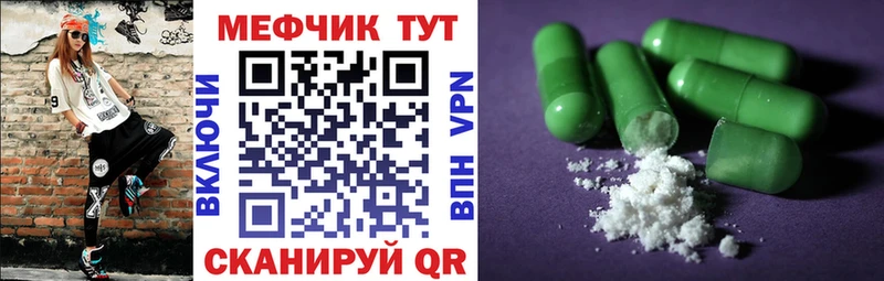 Купить  Гатчина  МЯУ-МЯУ mephedrone 
