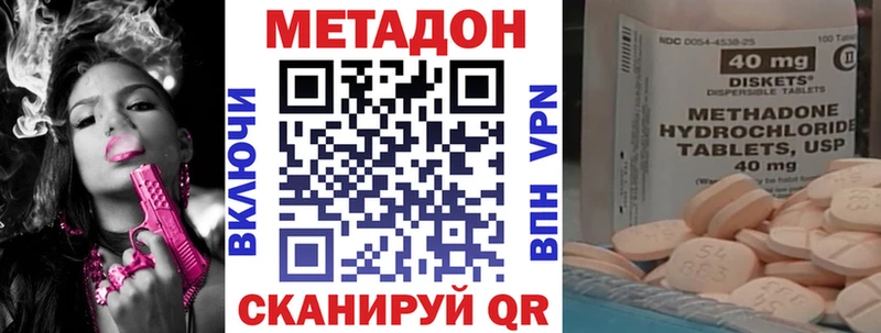 Метадон кристалл Купить закладки Гатчина